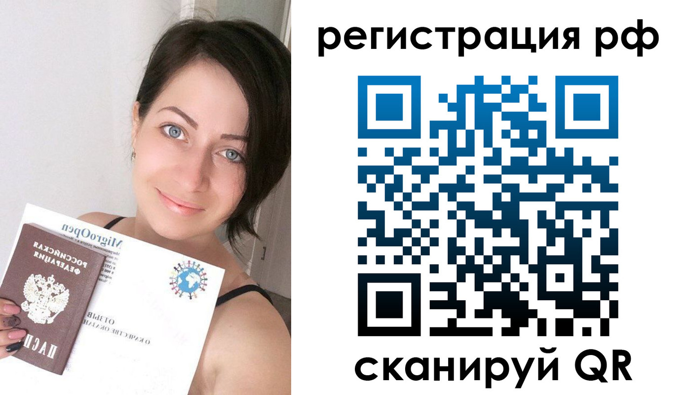 прописка регистрация в Дубовке