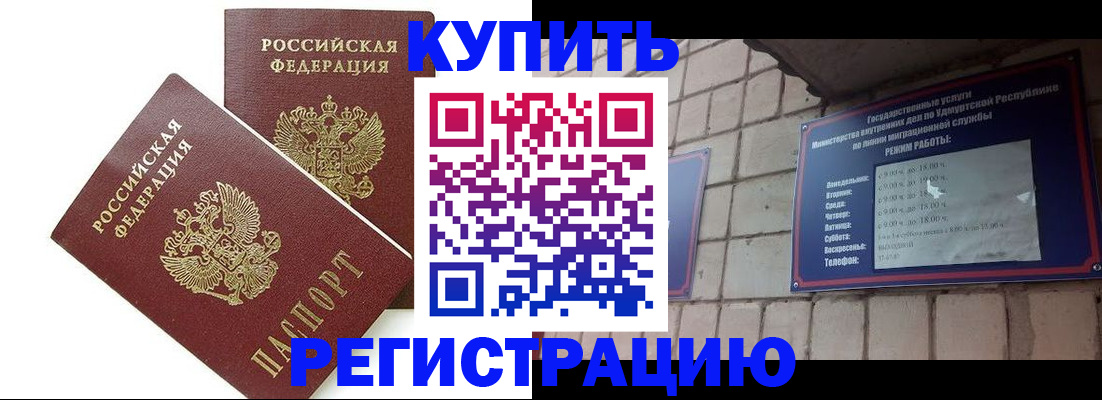 временная регистрация надежно в Дубовке