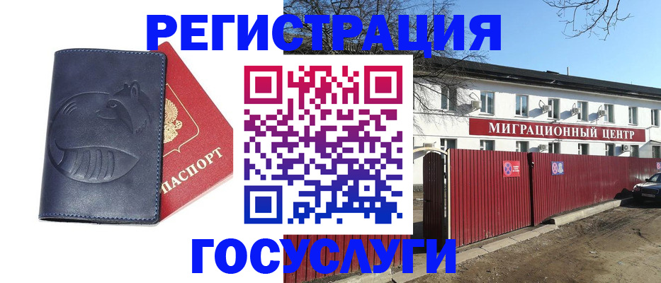 временная регистрация адрес в Дубовке