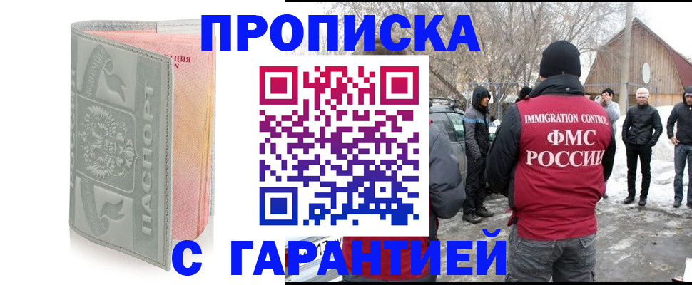 временная регистрация надежно в Дубовке