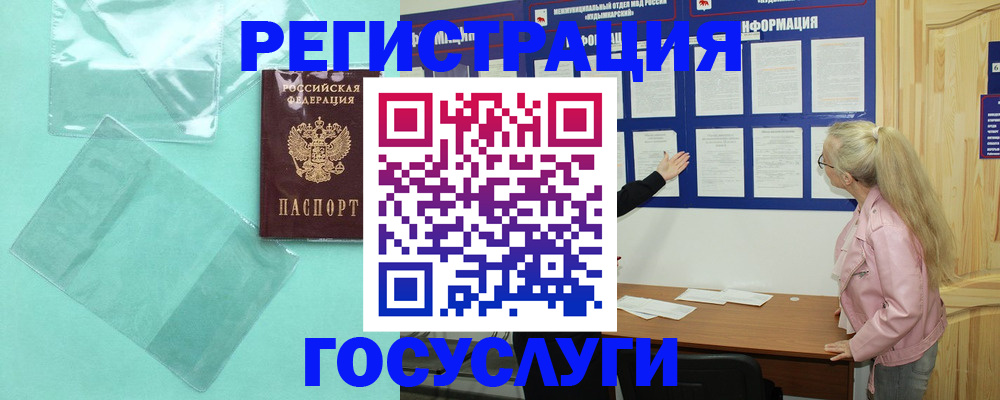 прописка для военкомата в Дубовке