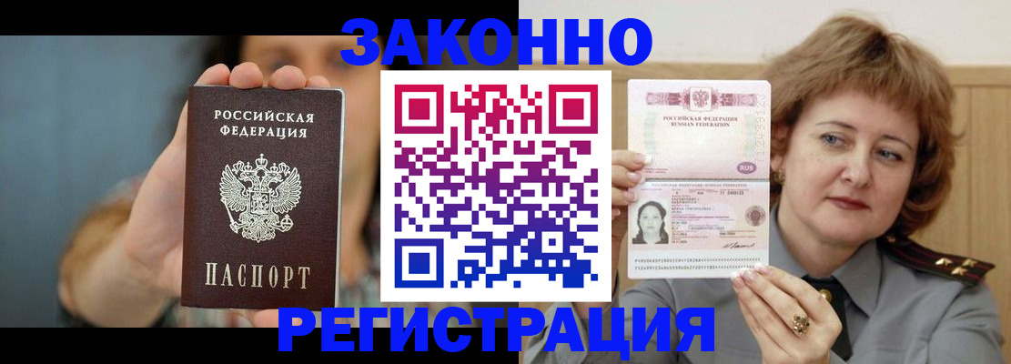 временная регистрация надежно в Дубовке