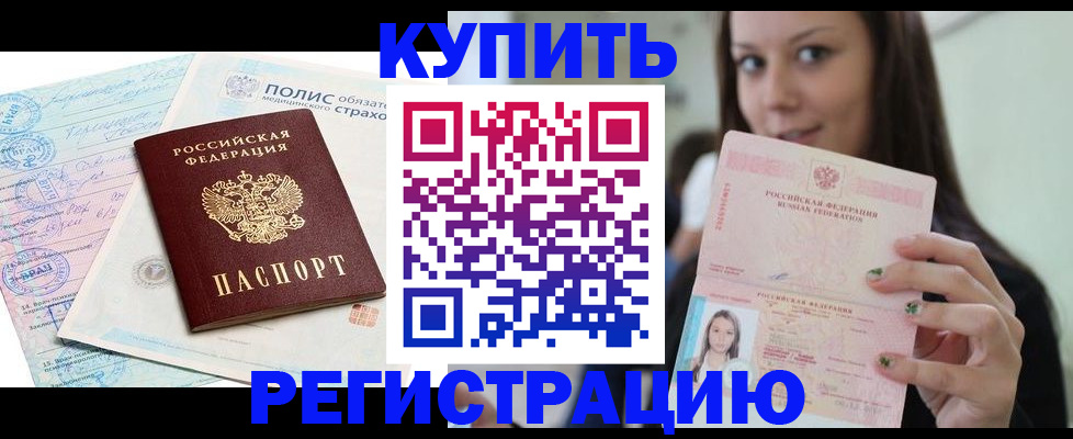 временная регистрация в квартире в Дубовке