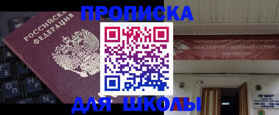 прописка гарантия в Дубовке