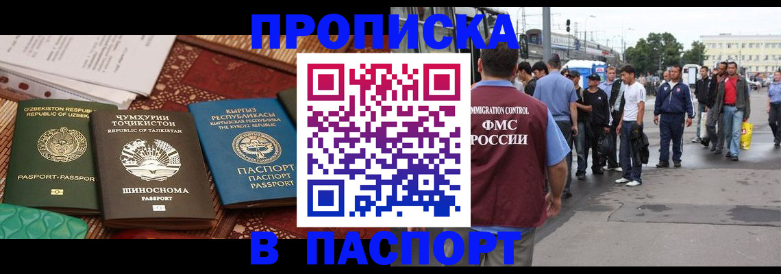 прописка законно в Дубовке